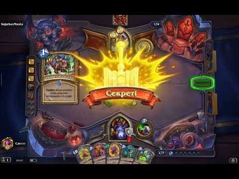 Видео: Hearthstone. Warlock. Рафаам Чернокнижник против Паладина.