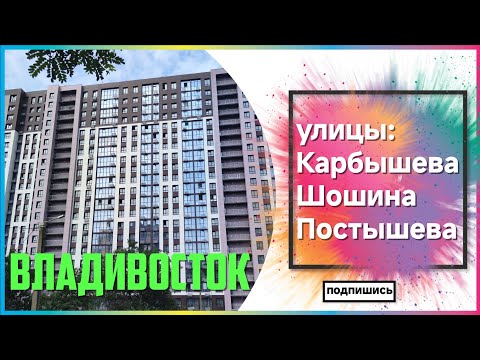 Видео: ВЛАДИВОСТОК, август 2024