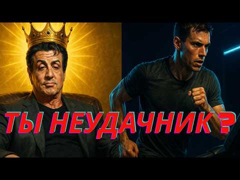Видео: Почему одни достигают большего? Ответ прост!
