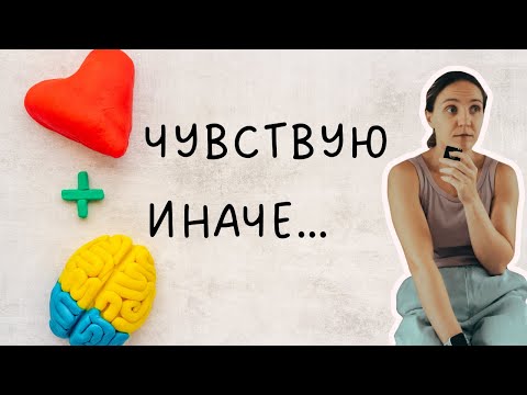 Видео: Гиперчувствительность: отдельное нейроотличие и его цена