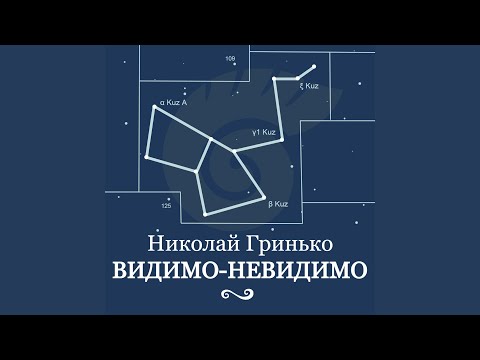 Видео: Видимо-Невидимо