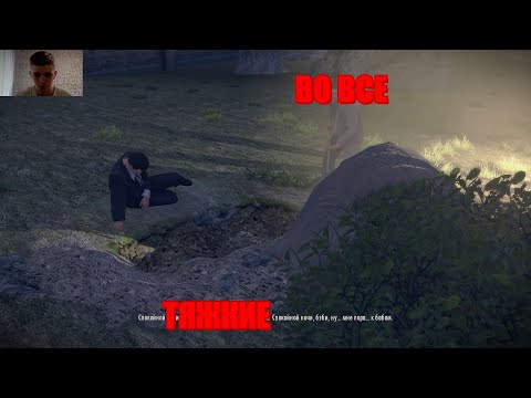 Видео: #7 ТОЛЬКО ОТКИНУЛСЯ И СРАЗУ ВО ВСЕ ТЯЖКИЕ.Mafia 2 Definitive Edition.