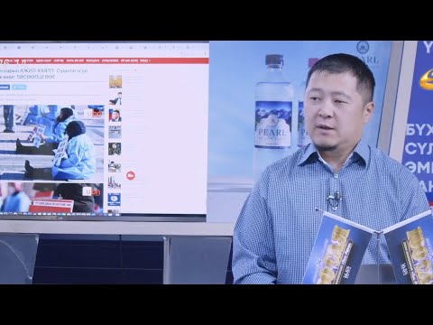 Видео: МОНГОЛ  КОММЕНТ 2025.10.21 MONGOL  COMMENT