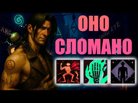 Видео: DEADLOCK I LYSTIC I ГЕРОЙ СЛОМАН ЭТО 100%
