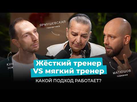 Видео: Детский спорт: воспитание характера или травма на всю жизнь?