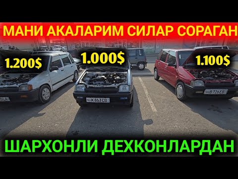 Видео: 11-НОЯБР ДЕХКОНЛАРДАН АРЗОНЛАРИ БОШЛАНДИ ТИКО НАРХЛАРИ АНДИЖОН МАШИНА БОЗОРИ КАНАЛГА ОБУНА БОЛИНГ 