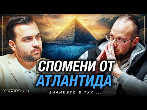 Видео: Защо Сме Тук? Древната Мисия на Душата в Бурните Нови Времена - Изследователи на Реалността: S2EP16