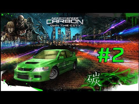 Видео: Прохождение NFS CARBON OWN THE CITY  Первый Район Наш #2