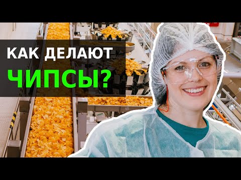 Видео: Чипсы Люкс: как это сделано? | Latifundist