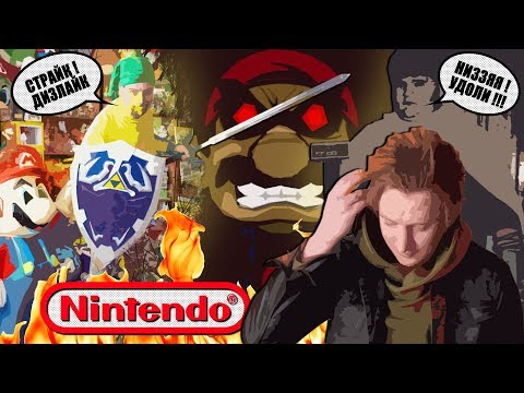 Видео: СЕКТАНТЫ NINTENDO - ТОЧКА В ВОПРОСЕ .