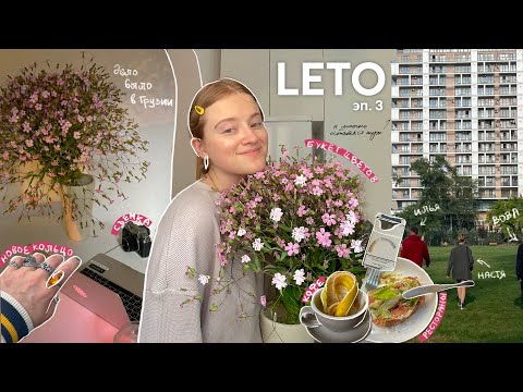 Видео: жизнь в Грузии | съемка, первое впечатление, банковская карта и массмаркет