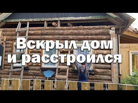 Видео: Что скрывает старый фасад // Строю леса