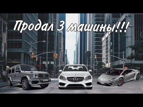 Видео: Продали сразу 3 машины!!! ▶ Car For Sale Simulator 2023  №2