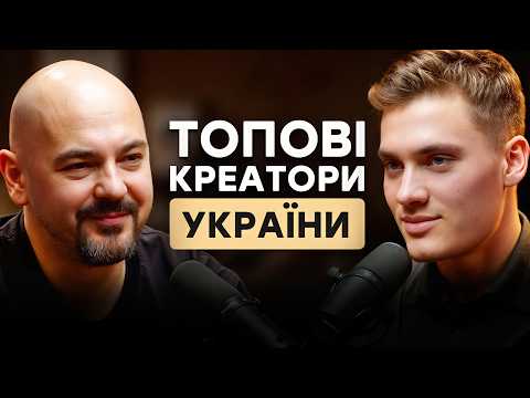 Видео: Творити в умовах війни. Чи можна масштабувати креатив та як утримати талановитих людей в команді?