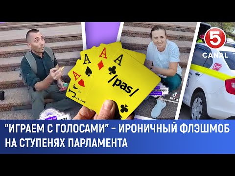 Видео: Играем с голосами – ироничный флэшмоб на ступенях парламента