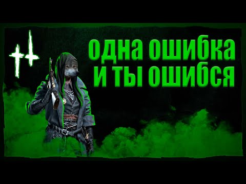 Видео: ОДНА ОШИБКА И ТЫ ОШИБСЯ :) | Лучшие Моменты VargaTV | Hunt Showdown