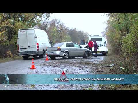 Видео: Поредна катастрофа на мокрия асфалт