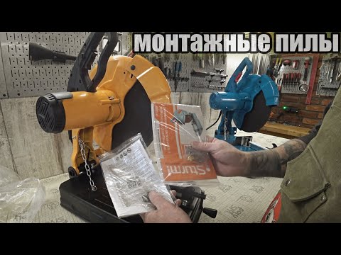 Видео: Нужно ли покупать монтажную пилу?!