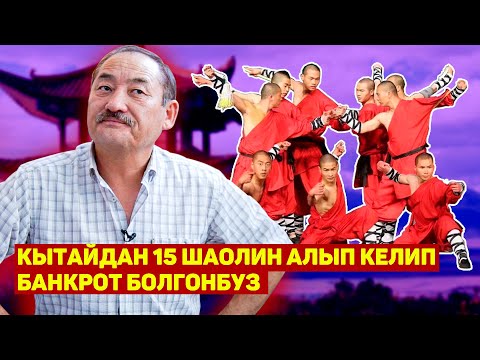 Видео: Күмөндөр байкем менен иштеш аябай кыйын! - Бакыт Мукул Эки Сөз