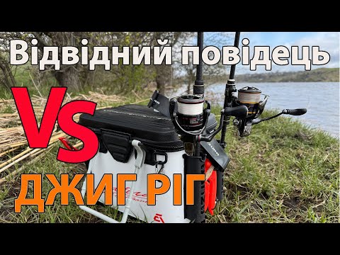 Видео: МОНТАЖ НА ОКУНЯ !! ЯКИЙ ПРАЦЮЄ КРАЩЕ ? Відвідний повідець на окуня проти джиг ріг