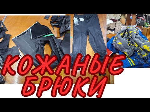 Видео: РАБОТА НА СЕГОДНЯ. ЧТО ПРИНОСЯТ В АТЕЛЬЕ 