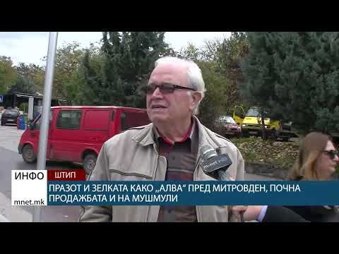 Видео: Празот и зелката како ,,алва“ пред Митровден, почна продажбата и на мушмули