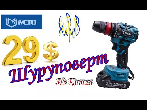 Видео: Бесщеточный  шуруповерт за 29 баксов. Внутренний китайский рынок