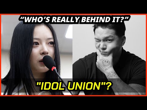 Видео: Корейский союз идолов: кто на самом деле дергает за ниточки?