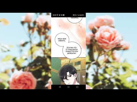 Видео: Сад злодейки с 1-7 главы