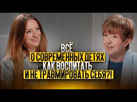 Видео: Елена Корнева: что действительно травмирует детей и как не сойти с ума от родительства
