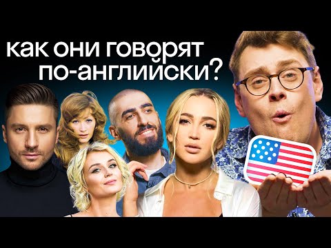 Видео: Реакция американца на английский Бузовой, Пугачевой, Артура Чапаряна, Лазарева, Полины Гагариной