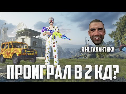 Видео: ПРОИГРАЛ ТДМ-УНИЖАТОРУ ЛОКАЛКИ? 🤬 (PUBG MOBILE 2.8 HANDCAM)
