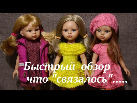 Видео: ЧТО Я ВЯЗАЛА  И ШИЛА НА НОВОГОДНИХ ВЫХОДНЫХ