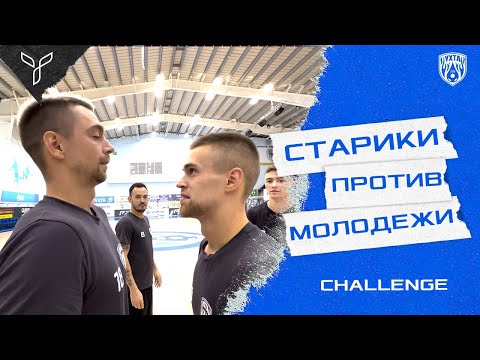Видео: Старики против молодежи | Челлендж с трагическим финалом