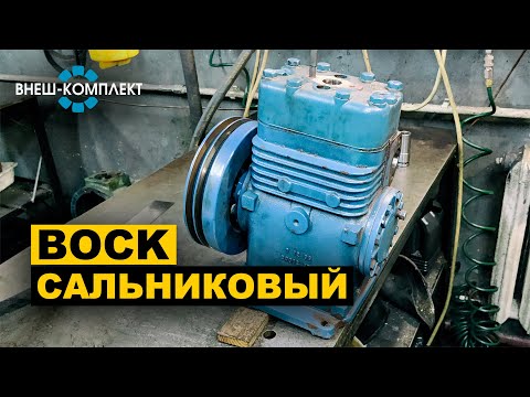 Видео: Bock (сальниковый) - Износ плиты, задиры на втулке и шейках шатунов