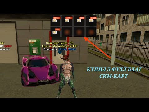 Видео: БУДНИ МИЛЛИАРДЕРА на БЛЭК РАША 🧛 // СЕРВЕР TOLYATTI 💜 // Купил единственный скин на сервере 😱