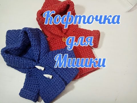 Видео: Кофточка для Мишки, Cardigan for bears