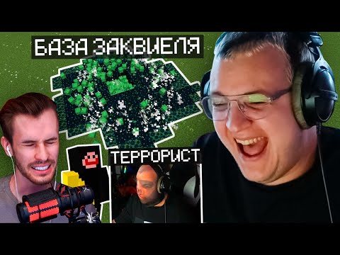 Видео: [12] ПЯТЁРКА ЗАГРИФЕРИЛ БАЗУ ЗАКВИЕЛЯ с ЕКОЙ на ФРИКЛЕНДЕ | ГРИФ ГОРОДА КАКТО | ФРИКЛЕНД