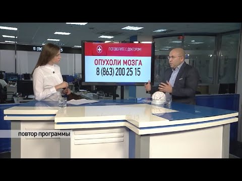Видео: Рак головного мозга