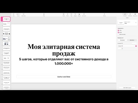 Видео: 5 простых шагов до 1.000.000₽+ в месяц в социальных сетях