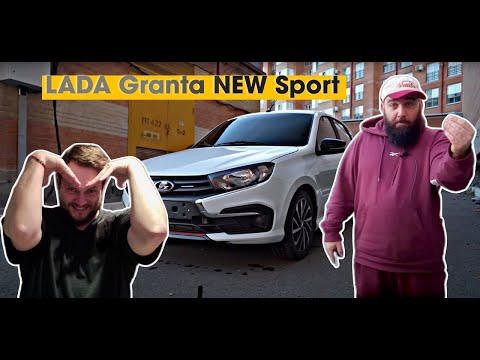 Видео: Смотрим на новую Lada Granta Sport/ Автор Asata Channel #lada #sports #рекомендации