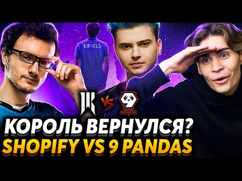 Видео: Ну наконец-то ОН вернулся! Nix смотрит 9 Pandas vs Shopify Rebellion