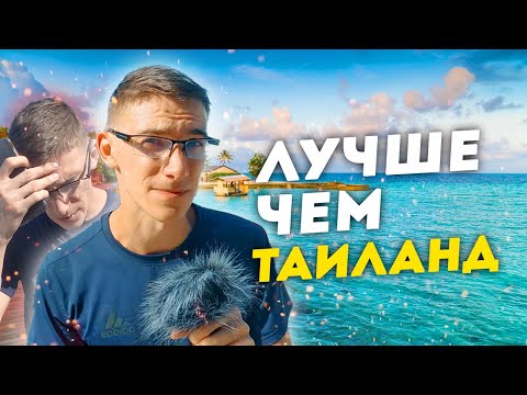 Видео: ✅ Большое путешествие в ЛАОС | Лучше чем Таиланд?