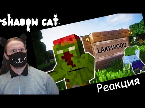 Видео: УМНЫЕ ЗОМБИ МУТАНТЫ ЗАХВАТИЛИ ГОРОД? ДЕНЬ 9 - ЗОМБИ АПОКАЛИПСИС В МАЙНКРАФТ / РЕАКЦИЯ НА ЛИНЧА