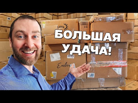 Видео: Потерянные посылки//Вот это удивило! Тут целая наука!