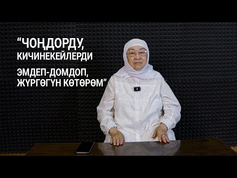Видео: Кулийпа Сагынбай кызы бейтаптарды кантип дарылайт?