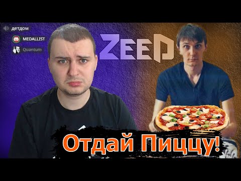 Видео: Квантум в детдоме, Медалиста понизили, Разборки за пиццу, угарная нарезка со стрима