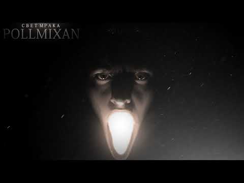 Видео: PollmixaN - Моя Проблема (Epic version)
