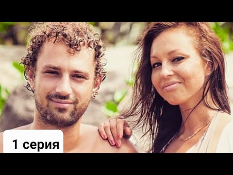 Видео: Отдельное продолжение истории про Настю и Никиту.