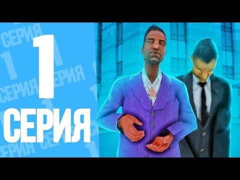 Видео: ПУТЬ ЛИДЕРА ФБР #1 | Прошёл академию SWAT на Arizona RP (gta samp)